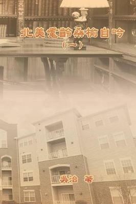 My Golden Age Years at USA (Volume 1): ????????(?) - Chih Wu,?? - cover