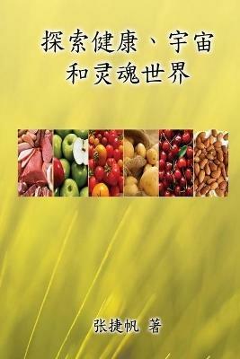 ????????????(?????) - Chit-Fan Cheung,??? - cover