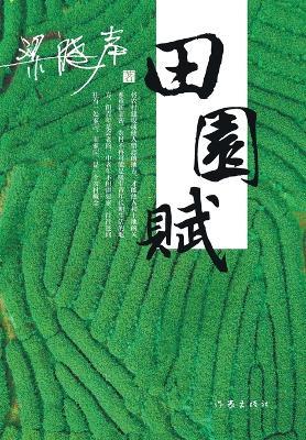 ??? Ode To The Countryside - ??? - cover