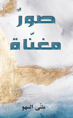 ???? ?????? - cover